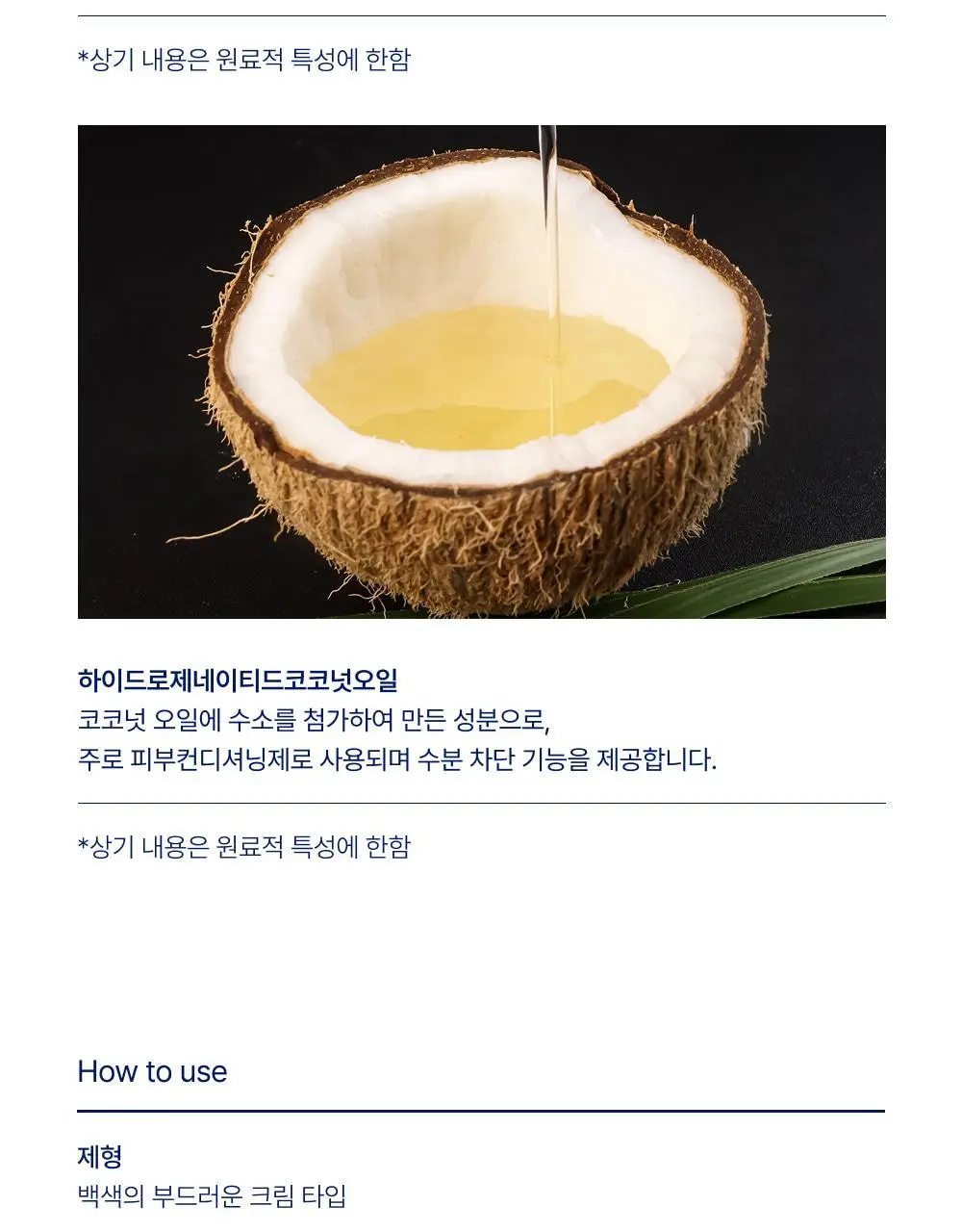 [단백질 결합] 바이오가 노워시 프로틴 부스터 트리트먼트 메티오닌 300ml (단품/기획+샴푸 50 ml) 상세페이지 19